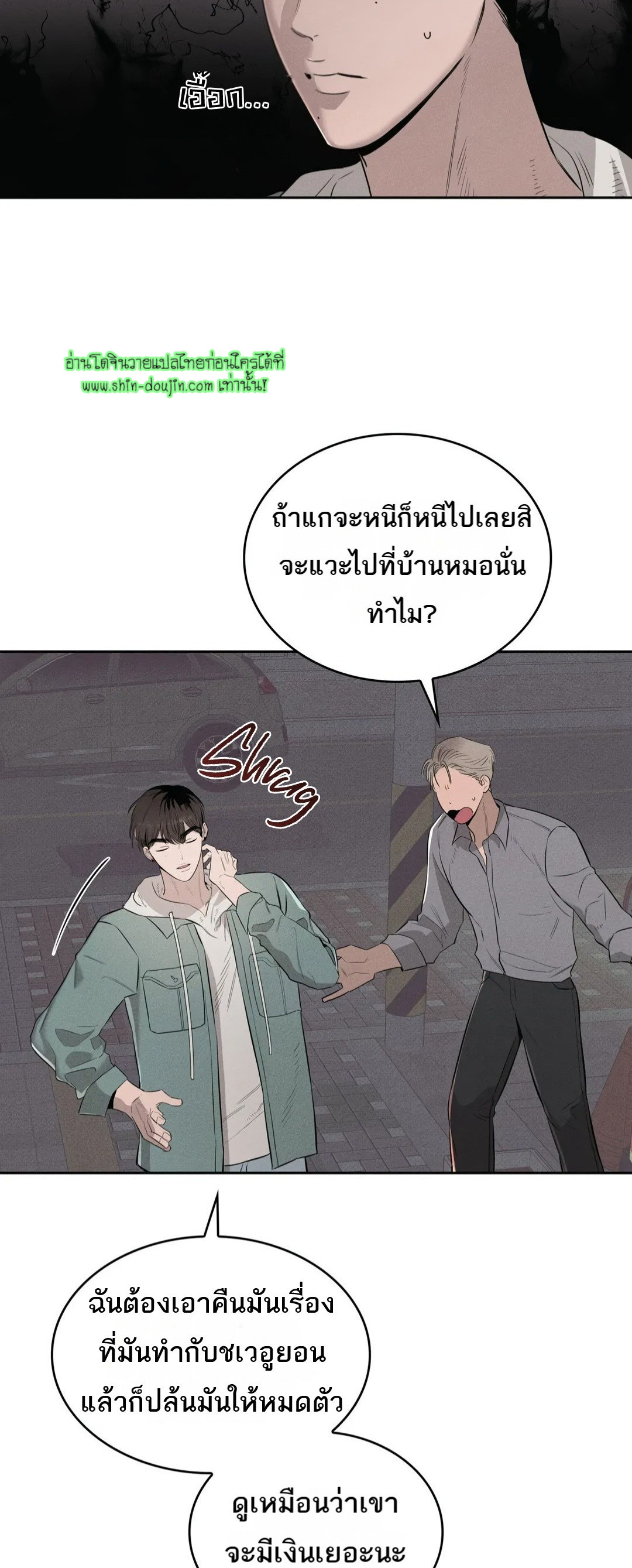 ROOM 666 EP 1